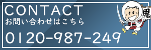 水道申請CADに関する問い合わせならアイ・テックへ