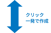 配管図を作成